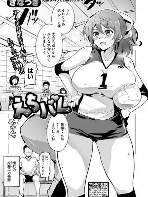 COMIC 真激 2024年7月号 [DL版]_348