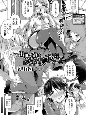COMIC 真激 2024年7月号 [DL版]_296