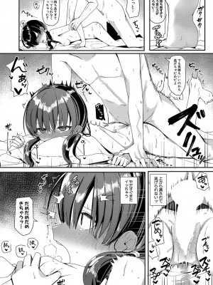 COMIC 真激 2024年7月号 [DL版]_411