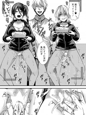COMIC 真激 2024年7月号 [DL版]_274