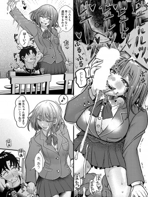 COMIC 真激 2024年7月号 [DL版]_245