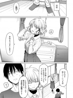 COMIC 真激 2024年7月号 [DL版]_110