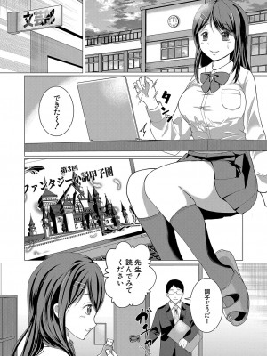 COMIC 真激 2024年7月号 [DL版]_323
