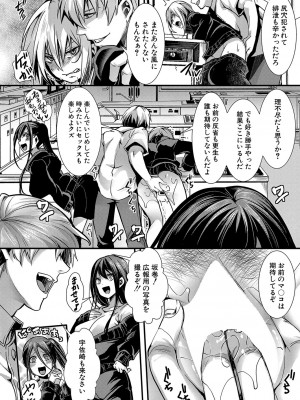COMIC 真激 2024年7月号 [DL版]_273