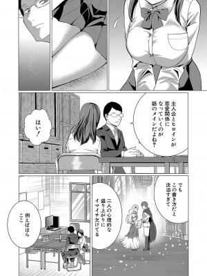 COMIC 真激 2024年7月号 [DL版]_326