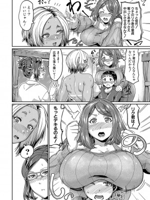 COMIC 真激 2024年7月号 [DL版]_149