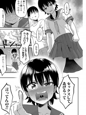 COMIC 真激 2024年7月号 [DL版]_168