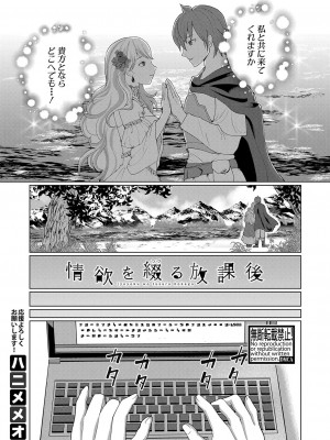 COMIC 真激 2024年7月号 [DL版]_322