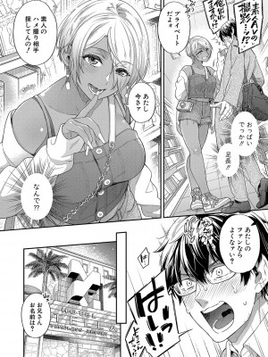 COMIC 真激 2024年7月号 [DL版]_013