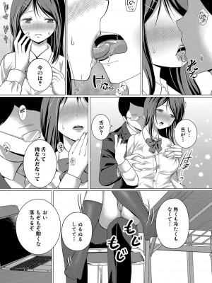 COMIC 真激 2024年7月号 [DL版]_333