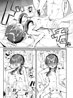 COMIC 真激 2024年7月号 [DL版]_414
