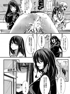 COMIC 真激 2024年7月号 [DL版]_287