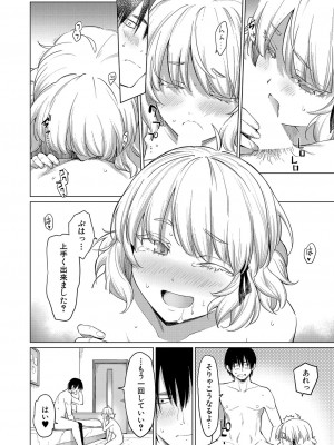 COMIC 真激 2024年7月号 [DL版]_109