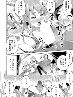 COMIC 真激 2024年7月号 [DL版]_303