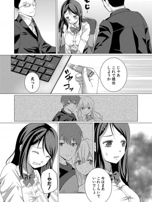 COMIC 真激 2024年7月号 [DL版]_331