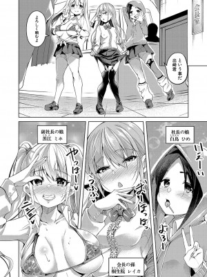 COMIC 真激 2024年7月号 [DL版]_297
