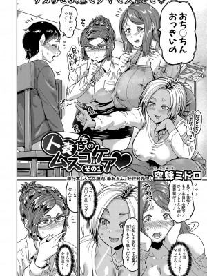 COMIC 真激 2024年7月号 [DL版]_137