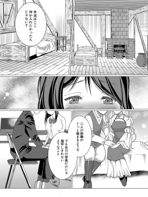 COMIC 真激 2024年7月号 [DL版]_330