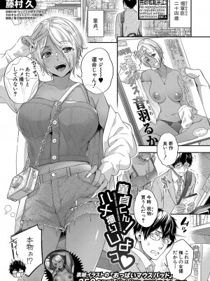 COMIC 真激 2024年7月号 [DL版]_012