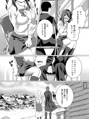 COMIC 真激 2024年7月号 [DL版]_329