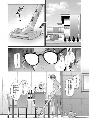 COMIC 真激 2024年7月号 [DL版]_032