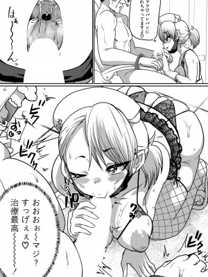 COMIC 真激 2024年7月号 [DL版]_218
