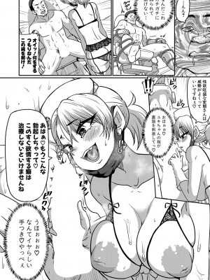 COMIC 真激 2024年7月号 [DL版]_217