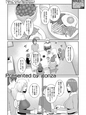 COMIC 真激 2024年7月号 [DL版]_030