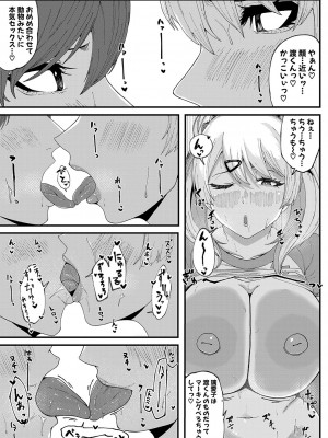 COMIC 真激 2024年7月号 [DL版]_438