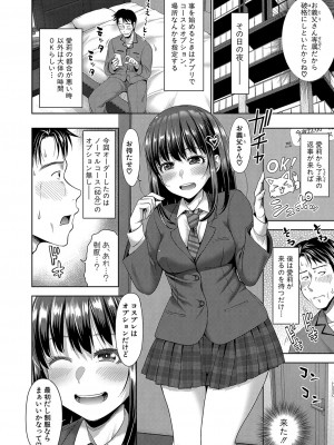 COMIC 真激 2024年7月号 [DL版]_063