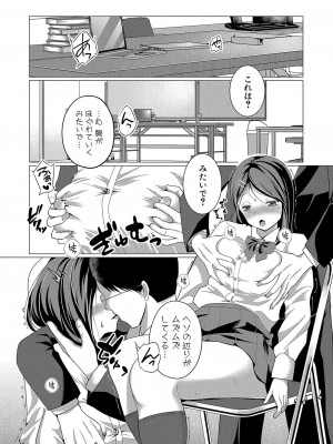 COMIC 真激 2024年7月号 [DL版]_332