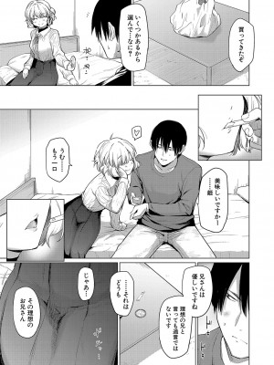 COMIC 真激 2024年7月号 [DL版]_086