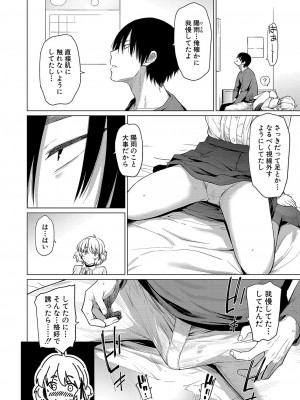 COMIC 真激 2024年7月号 [DL版]_091