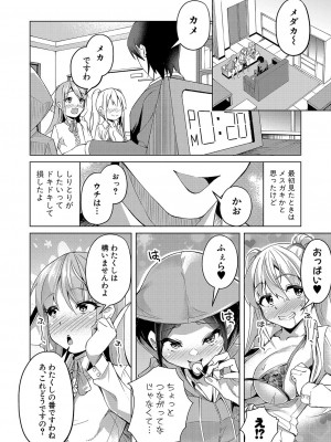 COMIC 真激 2024年7月号 [DL版]_299