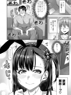 COMIC 真激 2024年7月号 [DL版]_071