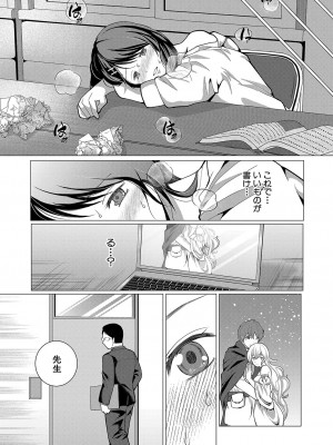 COMIC 真激 2024年7月号 [DL版]_343