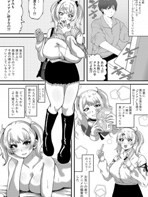 COMIC 真激 2024年7月号 [DL版]_423