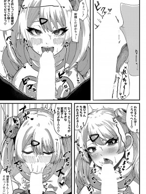 COMIC 真激 2024年7月号 [DL版]_432