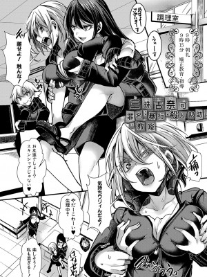 COMIC 真激 2024年7月号 [DL版]_267