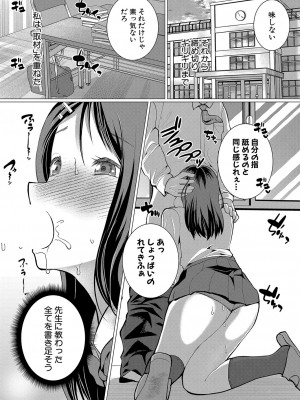 COMIC 真激 2024年7月号 [DL版]_344