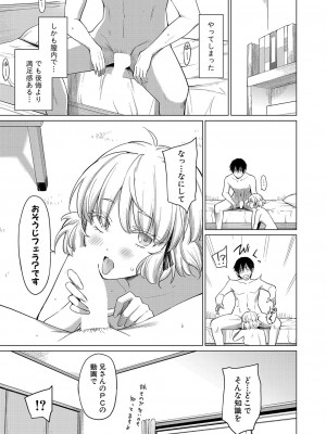 COMIC 真激 2024年7月号 [DL版]_108