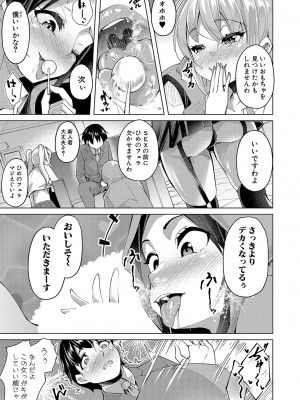 COMIC 真激 2024年7月号 [DL版]_306