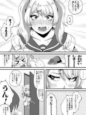 COMIC 真激 2024年7月号 [DL版]_426