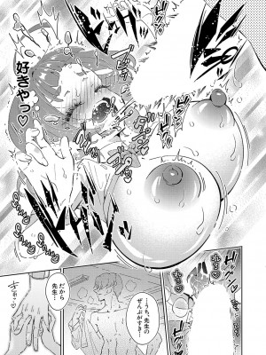 COMIC 真激 2024年7月号 [DL版]_386