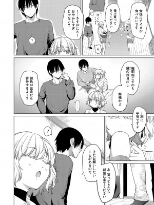 COMIC 真激 2024年7月号 [DL版]_083
