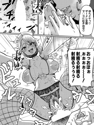COMIC 真激 2024年7月号 [DL版]_231