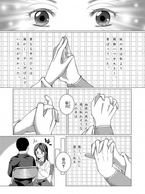 COMIC 真激 2024年7月号 [DL版]_328