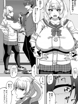 COMIC 真激 2024年7月号 [DL版]_421