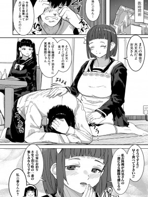 COMIC 真激 2024年7月号 [DL版]_183