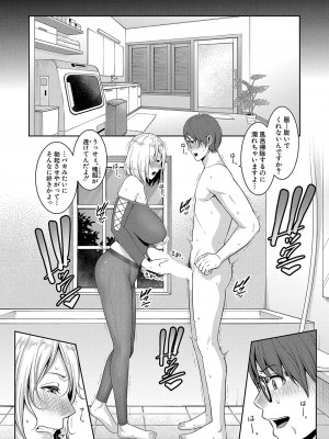 COMIC 真激 2024年7月号 [DL版]_047
